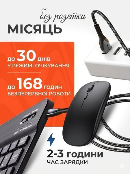 Клавиатура и мышь &mdash; беспроводные (Bluetooth) tabpro-Laptop фото