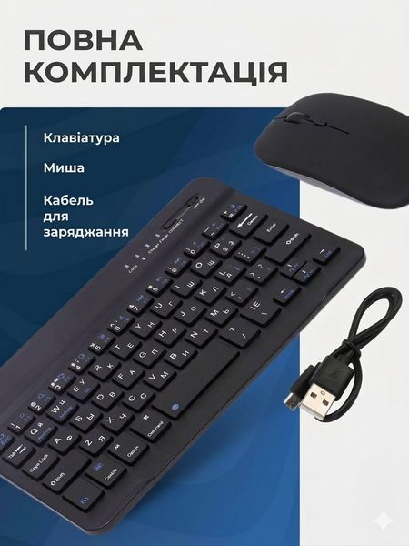Клавиатура и мышь &mdash; беспроводные (Bluetooth) 11pro(10")-Laptop фото