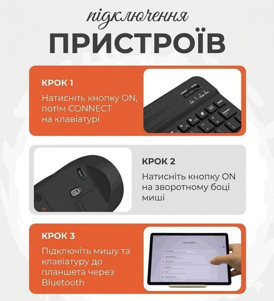 Клавиатура и мышь &mdash; беспроводные (Bluetooth) 11pro(10")-Laptop фото