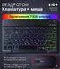 Клавиатура и мышь &mdash; беспроводные (Bluetooth) с подсветкой Keyboard-xPad фото 2